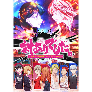 BD 対ありでした。～お嬢さまは格闘ゲームなんてしない～ 第3巻 (Blu-ray Disc)