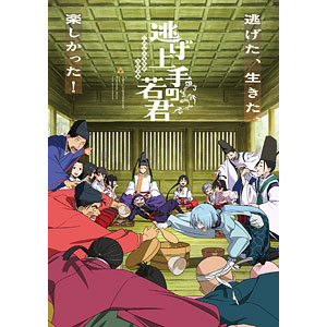 BD 逃げ上手の若君 8 完全生産限定版 (Blu-ray Disc)