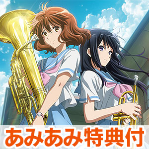 【あみあみ限定特典】BD 『最終楽章 響け！ユーフォニアム』前編 数量限定 新規シーンコンテ集＆UHD付き特装版Blu-ray