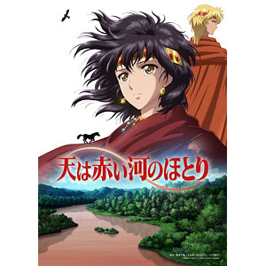 【特典】BD テレビアニメ「天は赤い河のほとり」Blu-ray BOX 下巻