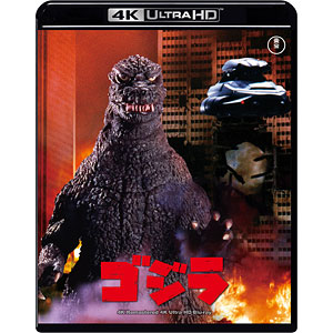 UHD BD ゴジラ(&rsquo;84) 4Kリマスター 4K Ultra HD Blu-ray