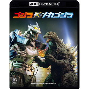 UHD BD ゴジラ&times;メカゴジラ 4Kリマスター 4K Ultra HD Blu-ray