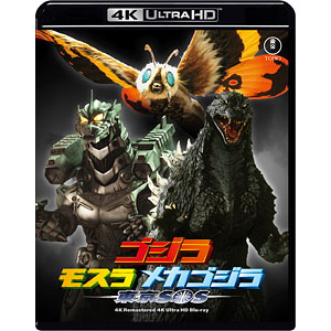 UHD BD ゴジラ&times;モスラ&times;メカゴジラ 東京SOS 4Kリマスター 4K Ultra HD Blu-ray