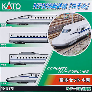 10-1699 N700S新幹線「のぞみ」 増結セットB(8両)（再販）[KATO]【送料