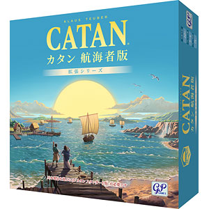 ボードゲーム カタン 航海者版