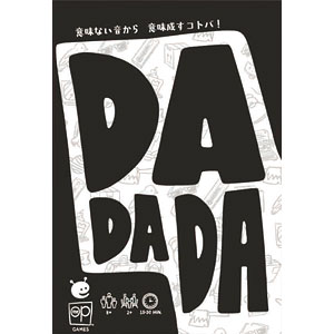 ボードゲーム DADADA 日本語版