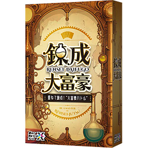 ボードゲーム 重ねて色をつくるゲームX 錬成大富豪