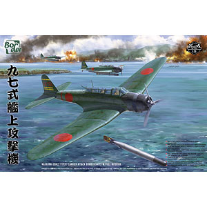 1/35 九七式艦上攻撃機 w/フルインテリア プラモデル（再販）[ボーダー