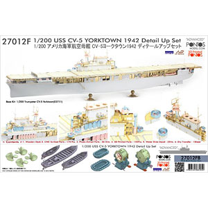 1/200 アメリカ海軍 航空母艦 CV-5 ヨークタウン 1942 ディテールアップセット ブルーデッキ
