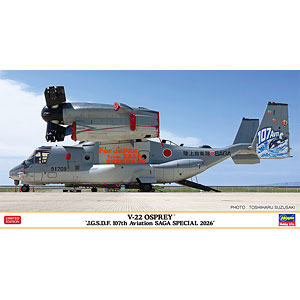 1/72 V-22 オスプレイ &ldquo;陸上自衛隊 第107飛行隊 佐賀スペシャル 2026&rdquo; プラモデル