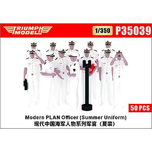 1/350 現用中国海軍 将校 (冬服) (50体入)[トライアンフモデル]《09