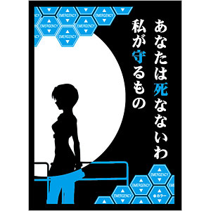 ブロッコリーモノクロームスリーブプレミアム ヱヴァンゲリヲン新劇場版「あなたは死なないわ 私が守るもの」 パック