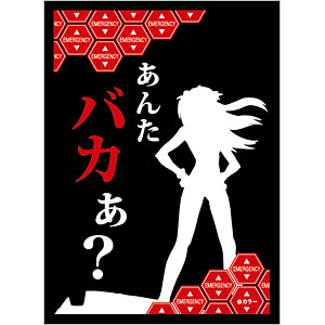 ブロッコリーモノクロームスリーブプレミアム ヱヴァンゲリヲン新劇場版「あんたバカぁ？」 パック
