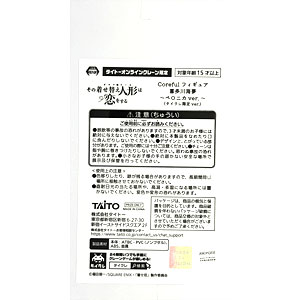 検索結果]-amiami.jp-あみあみオンライン本店-