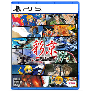 PS5 彩京Memories