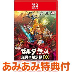 【あみあみ限定特典】Nintendo Switch 2 ゼルダ無双 厄災の黙示録 DX