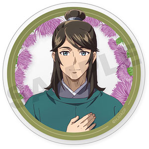 陸孫