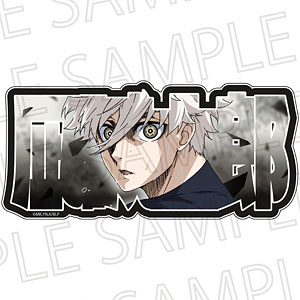 ブルーロック ネムフレブロックmini 凪誠士郎