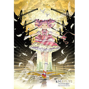 ジグソーパズル 劇場版魔法少女まどか☆マギカ〈ワルプルギスの廻天〉(1) 300ピース (300-3318)