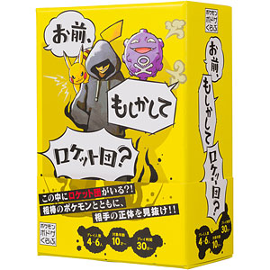 ボードゲーム