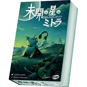 ボードゲーム