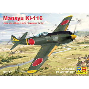 スケールモデル